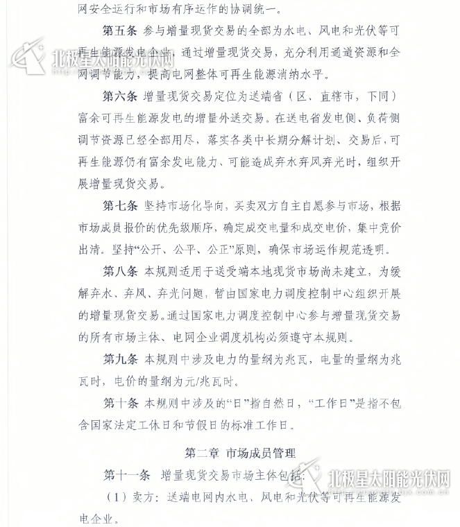 http://img01.bjx.com.cn/news/UploadFile/201610/2016102710562866.png